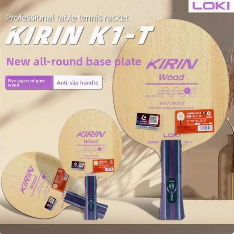 썬더갓 키린 K-1T 순수 목재 탁구 라켓 베이스 플레 - Table Tennis Loki 리뷰 및 가격