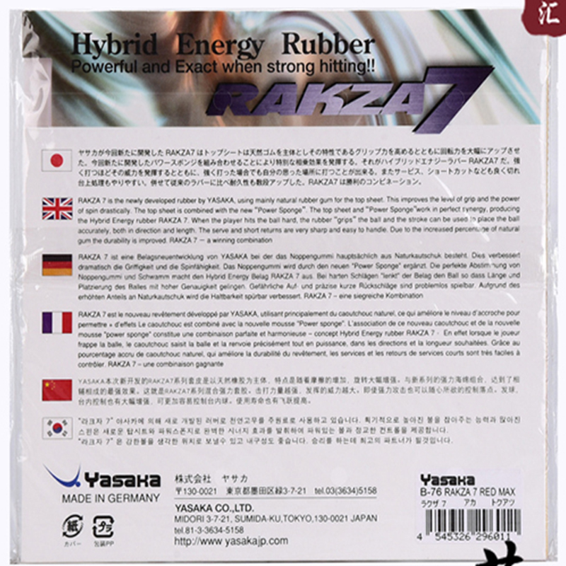 야사카 라크자 7 소프트(B-77) 및 라크자 7(B- - Table Tennis Loki 리뷰 및 가격